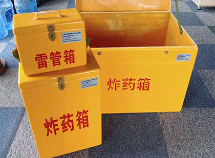 齐干却勒街道玻璃钢（雷管）炸药箱