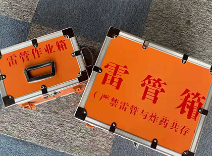 齐干却勒街道雷管箱