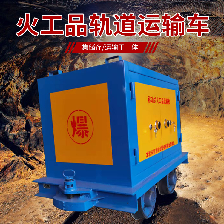 齐干却勒街道凯龙KL-600YD移动式火工品运输车的标准规格型号和尺寸说明